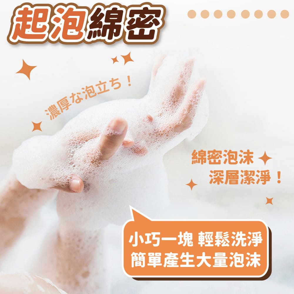 大米香皂【S345】_5