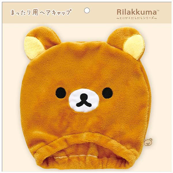 【Rilakkuma/拉拉熊】拉拉熊慵懶慵懶浴帽_1