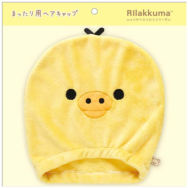 【Rilakkuma/拉拉熊】拉拉熊慵懶慵懶浴帽_2