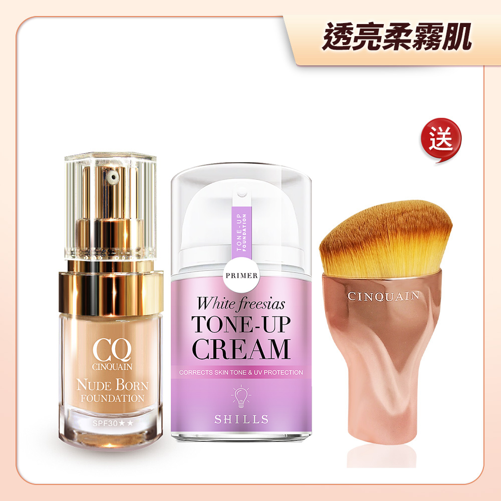 【全能美肌💥買2送1】SHILLS 抗UV美白濾鏡素顏霜-小蒼蘭(40ml)+CQ天生美肌恆霧粉底 送 「玫瑰油漆粉底刷」_5