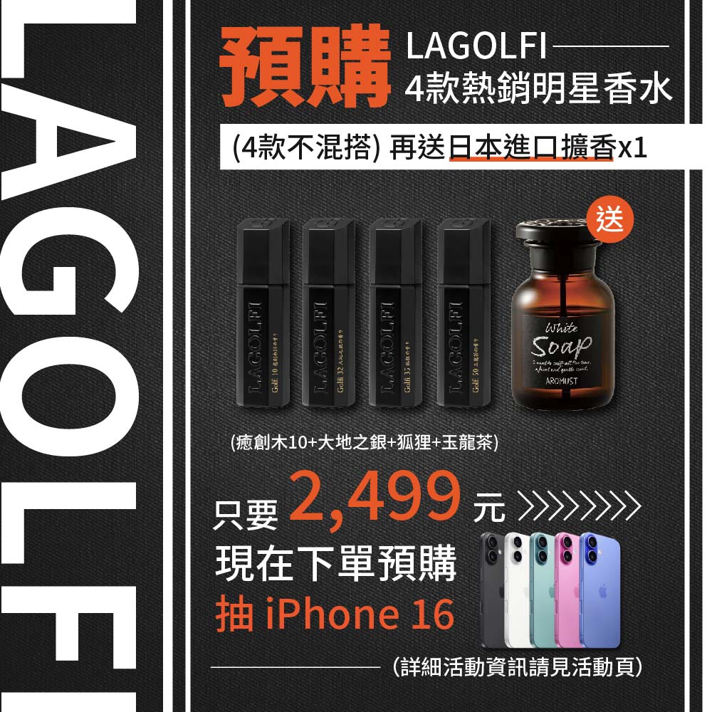 【預購】【熱銷】Golfi 淡香精 25ml 1組4入｜下單再抽iPhone 16_2