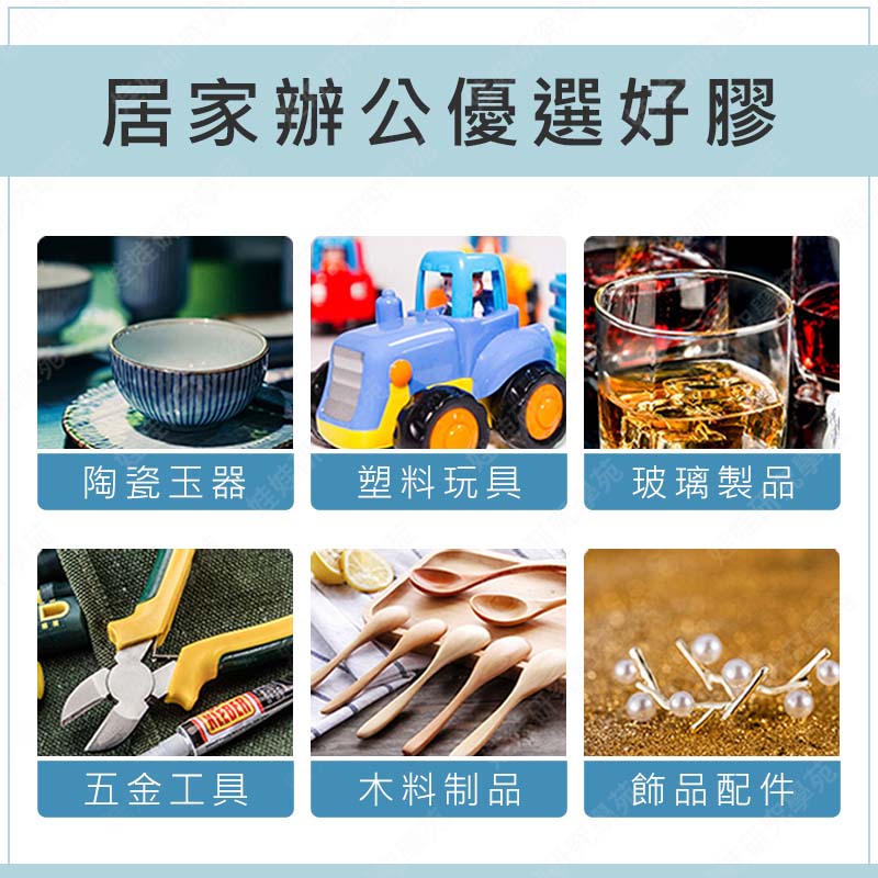 ㊣娃娃研究學苑㊣油性原膠萬能強力膠水 瞬間膠 三秒膠 快乾膠 金屬膠 黏著劑 油性膠水 萬用膠 焊接膠(TOK1681)_3