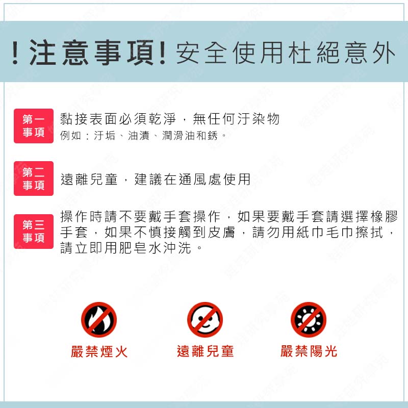 ㊣娃娃研究學苑㊣油性原膠萬能強力膠水 瞬間膠 三秒膠 快乾膠 金屬膠 黏著劑 油性膠水 萬用膠 焊接膠(TOK1681)_4