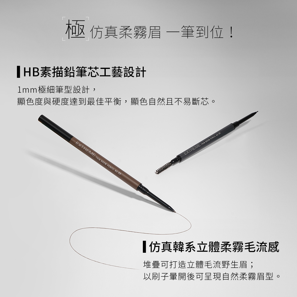 Solone 原生自然極細眉筆(4色可選)_3