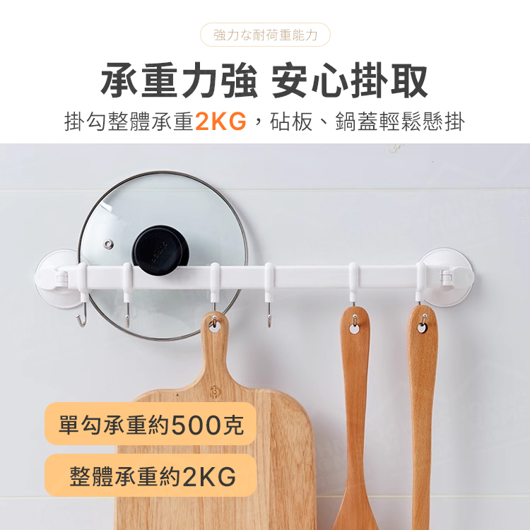 真空吸盤活動掛勾 KM 五連鉤 六連鉤 靈活調節吸盤排勾 吸盤掛鉤 牆角吸盤排鉤 浴室掛鉤【BG0502】《約翰家庭百貨_8