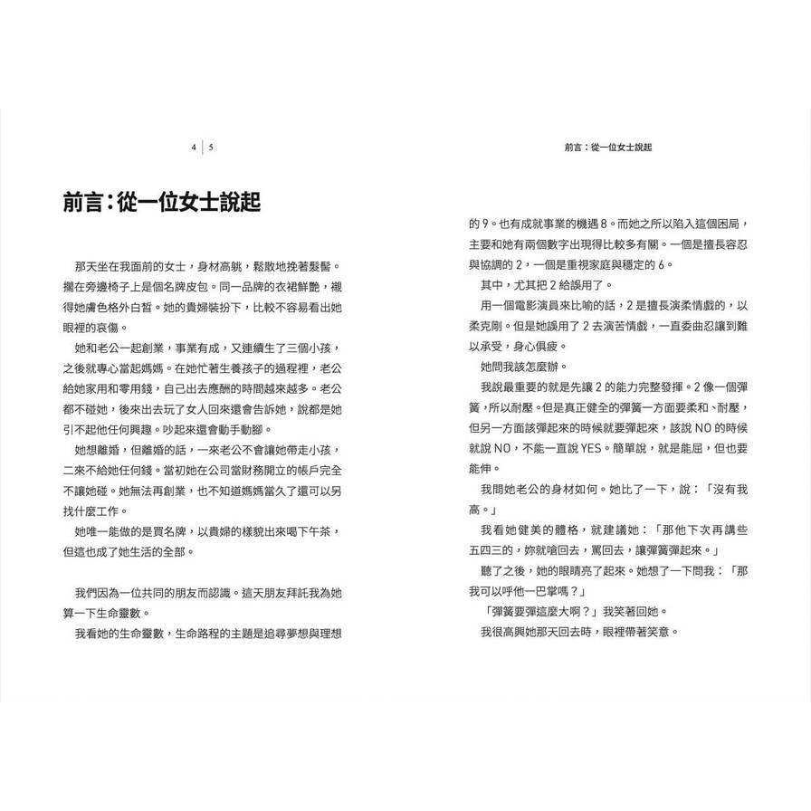 用鑽石生命靈數拍好你的人生電影：精彩的生涯規劃與親密關係，你可以掌握！_4