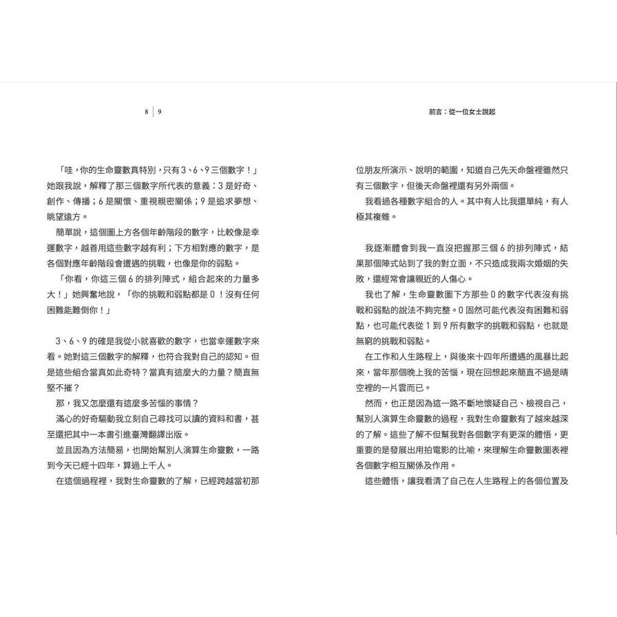 用鑽石生命靈數拍好你的人生電影：精彩的生涯規劃與親密關係，你可以掌握！_6