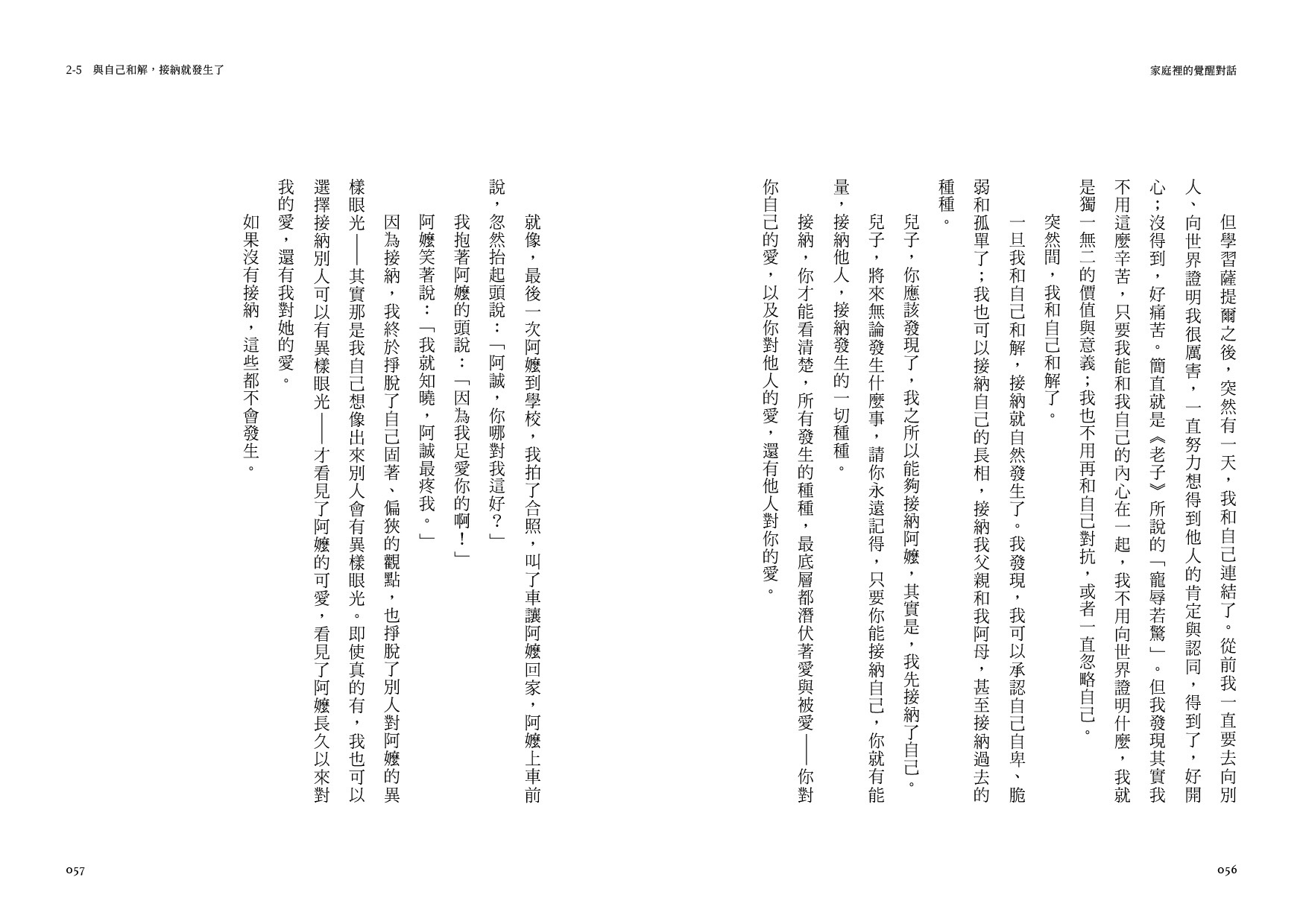 家庭裡的覺醒對話：張輝誠的十年蛻變，走向內在穩定的教養之路_9