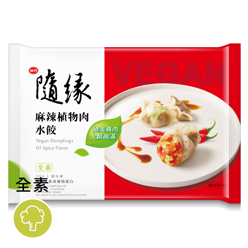 [隨緣] 麻辣植物肉水餃（20入/包）