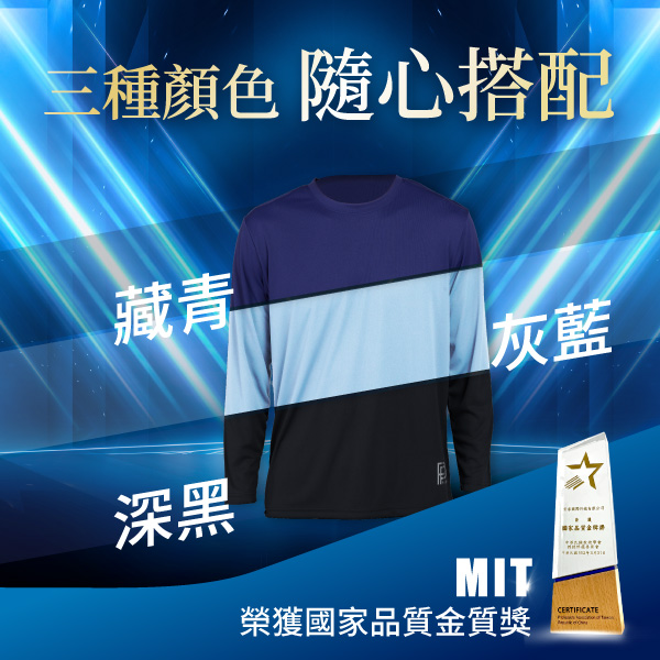 【PP石墨烯】長袖智能衣-限量優惠加贈新色新年酒紅智能衣_3