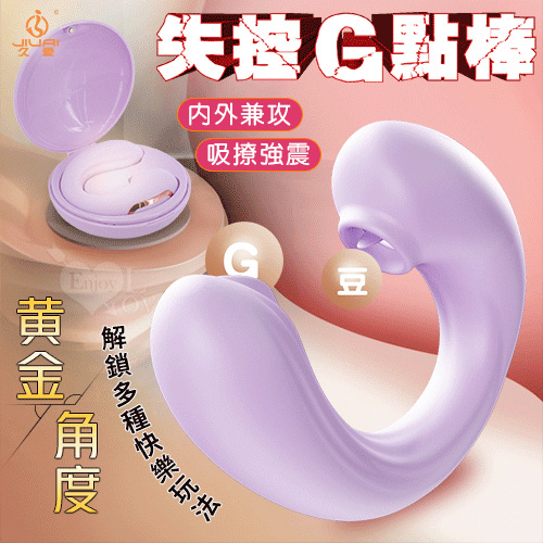 JIUAI 失控G點棒 強震款 ‧ 8X8 強震+吸吮舌撩 雙重體驗穿戴G點按摩器 - 氣氛燈磁吸充電魔盒﹝薰衣紫﹞【特別提供保固6個月】 E593524【EnjoyLove 衣飾館】