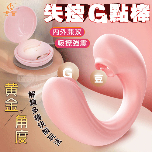 JIUAI 失控G點棒 強震款 ‧ 8X8 強震+吸吮舌撩 雙重體驗穿戴G點按摩器 - 氣氛燈磁吸充電魔盒﹝櫻花粉﹞【特別提供保固6個月】 E593526【EnjoyLove 衣飾館】