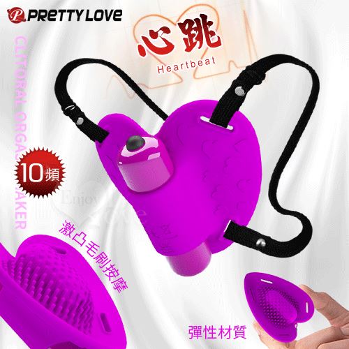 PRETTY LOVE 派蒂菈 ‧ Heartbeat 心跳 10段變頻震動陰蒂高潮製造器﹝穿戴-愛心凸毛刷型﹞【特別提供保固6個月】 E591682【EnjoyLove 衣飾館】