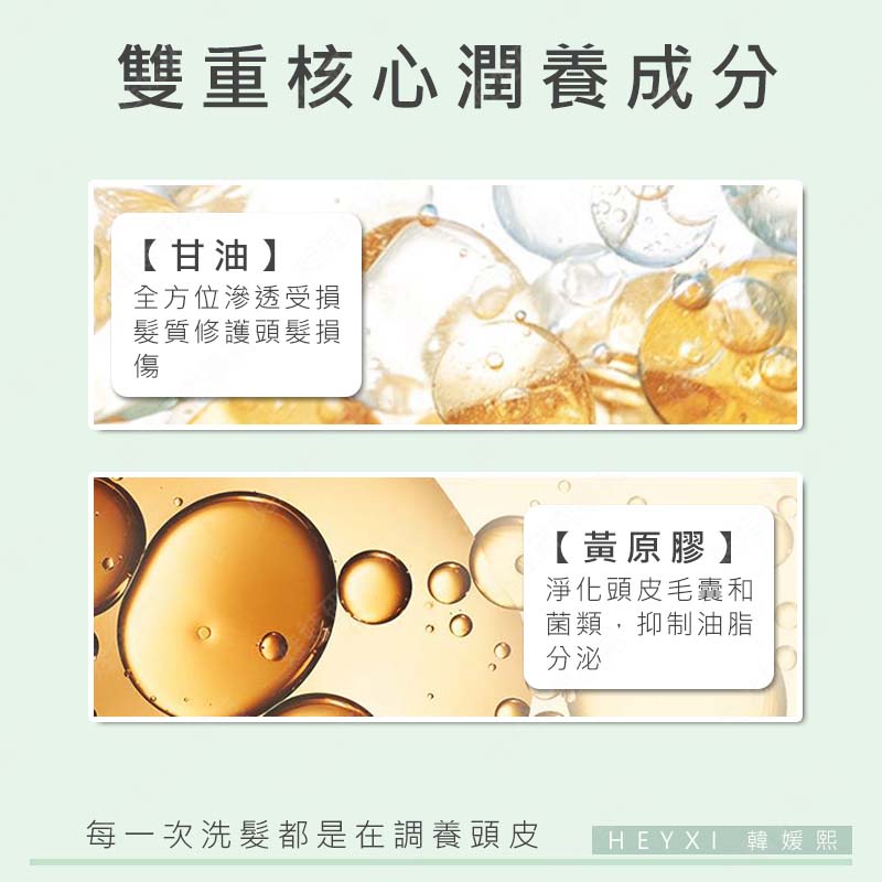 ㊣娃娃研究學苑㊣HEYXI韓媛熙潔淨洗髮膏 洗髮膏 小紅書 頭皮磨砂膏 蓬松 去屑 止癢 清潔 控油 洗髮(PT068)_7