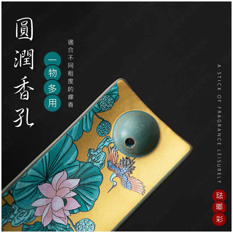㊣娃娃研究學苑㊣陶瓷國風琺瑯彩線香插 線香 臥香 琺瑯彩 陶瓷 香薰 爐茶桌 燃香 燒香 座藏香(AT023)_4
