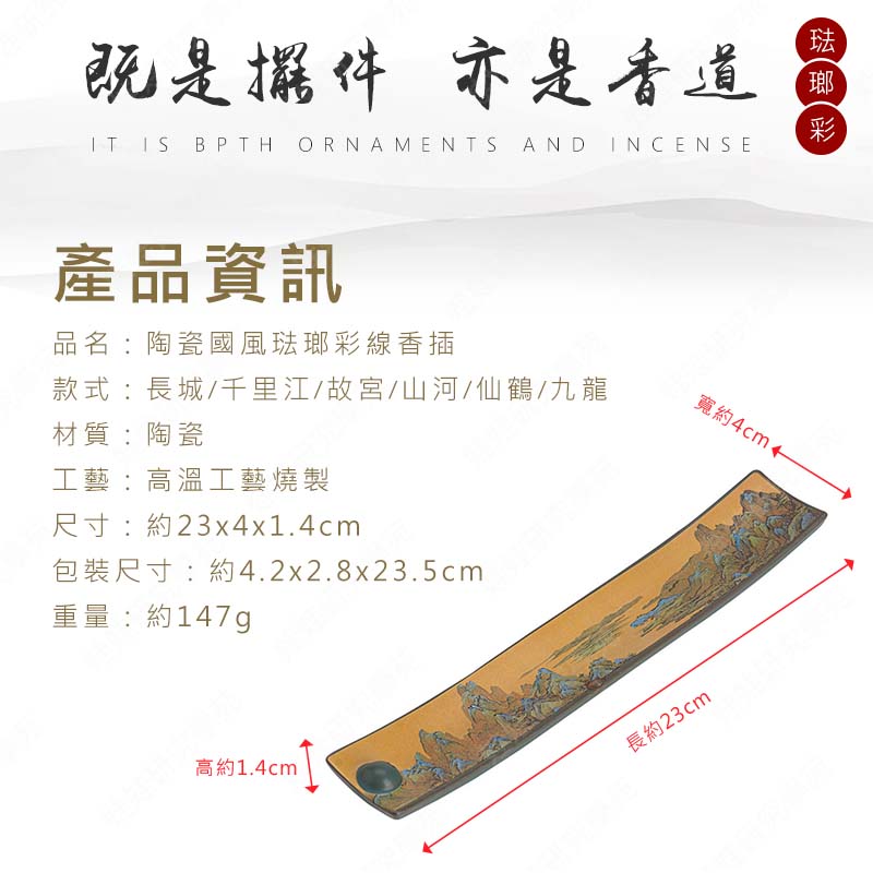 ㊣娃娃研究學苑㊣陶瓷國風琺瑯彩線香插 線香 臥香 琺瑯彩 陶瓷 香薰 爐茶桌 燃香 燒香 座藏香(AT023)_7