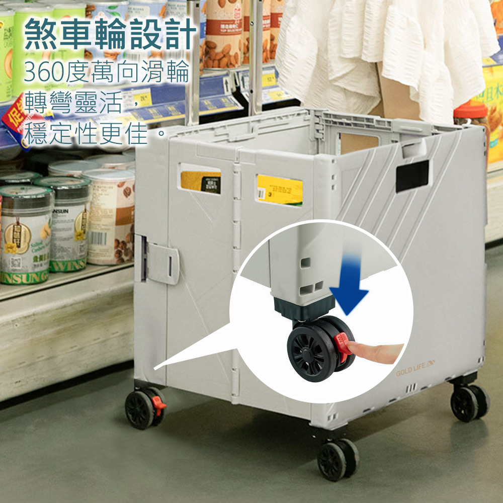 《GOLD LIFE》30L迷你款+55L 四輪款-萬能好收納購物推車（10251437）_5