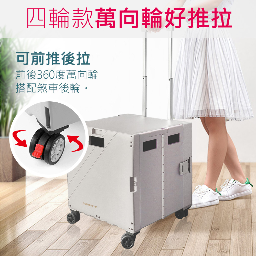 《GOLD LIFE》30L迷你款+55L 四輪款-萬能好收納購物推車（10251437）_9