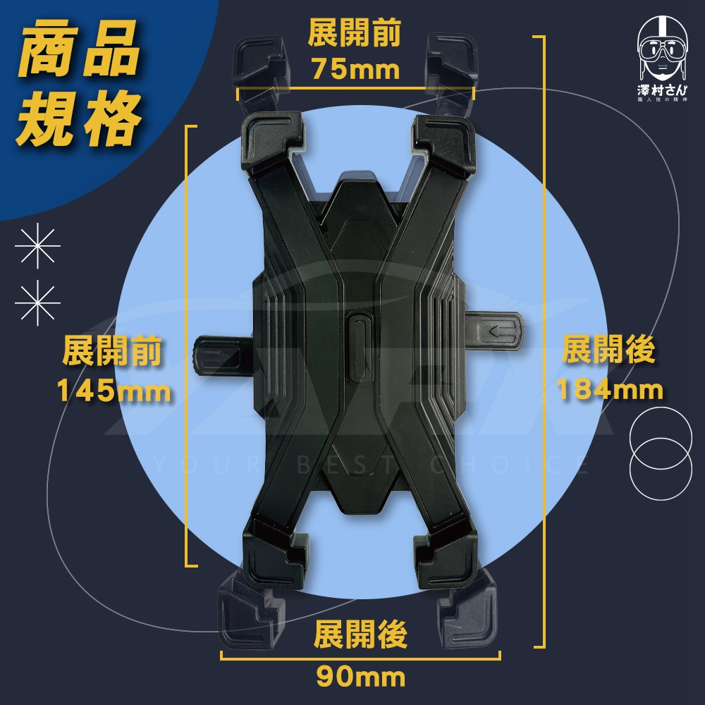 【澤村先生】四爪防震機車手機架 YT-6_1