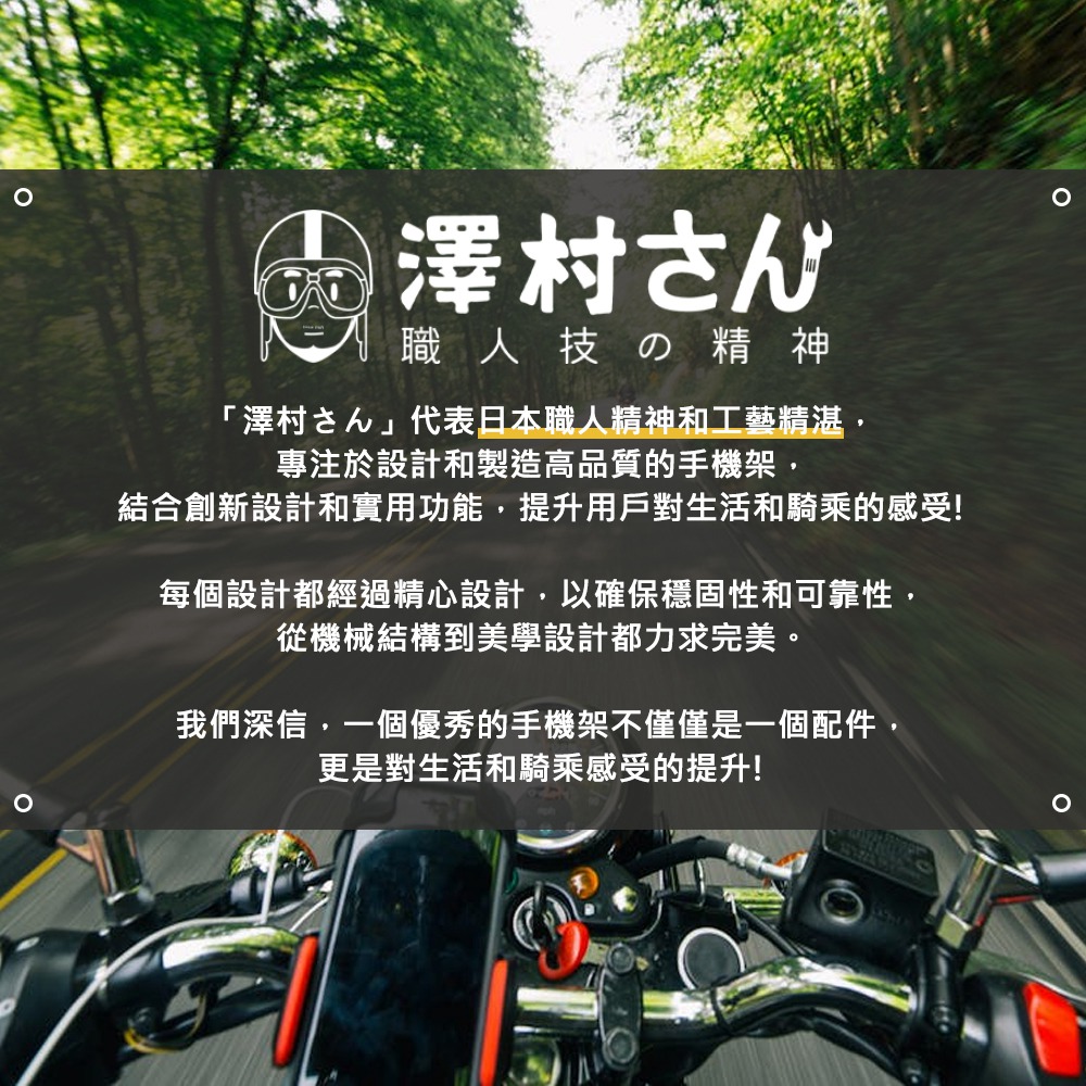 【澤村先生】四爪防震機車手機架 YT-6_8