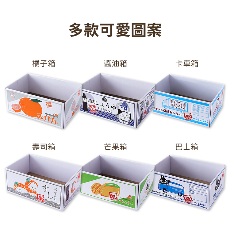 日式紙箱貓抓板_5