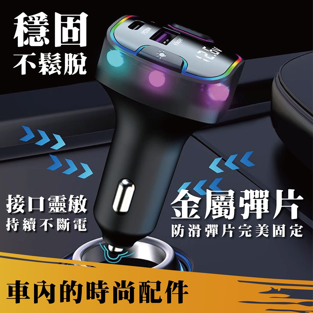 【艷黑】日式七彩車用快充-浪K7_5