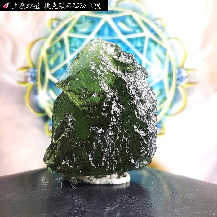 ☄️土桑精選-捷克隕石2024-5號 (Moldavite) ~協助轉化的療癒之石_0