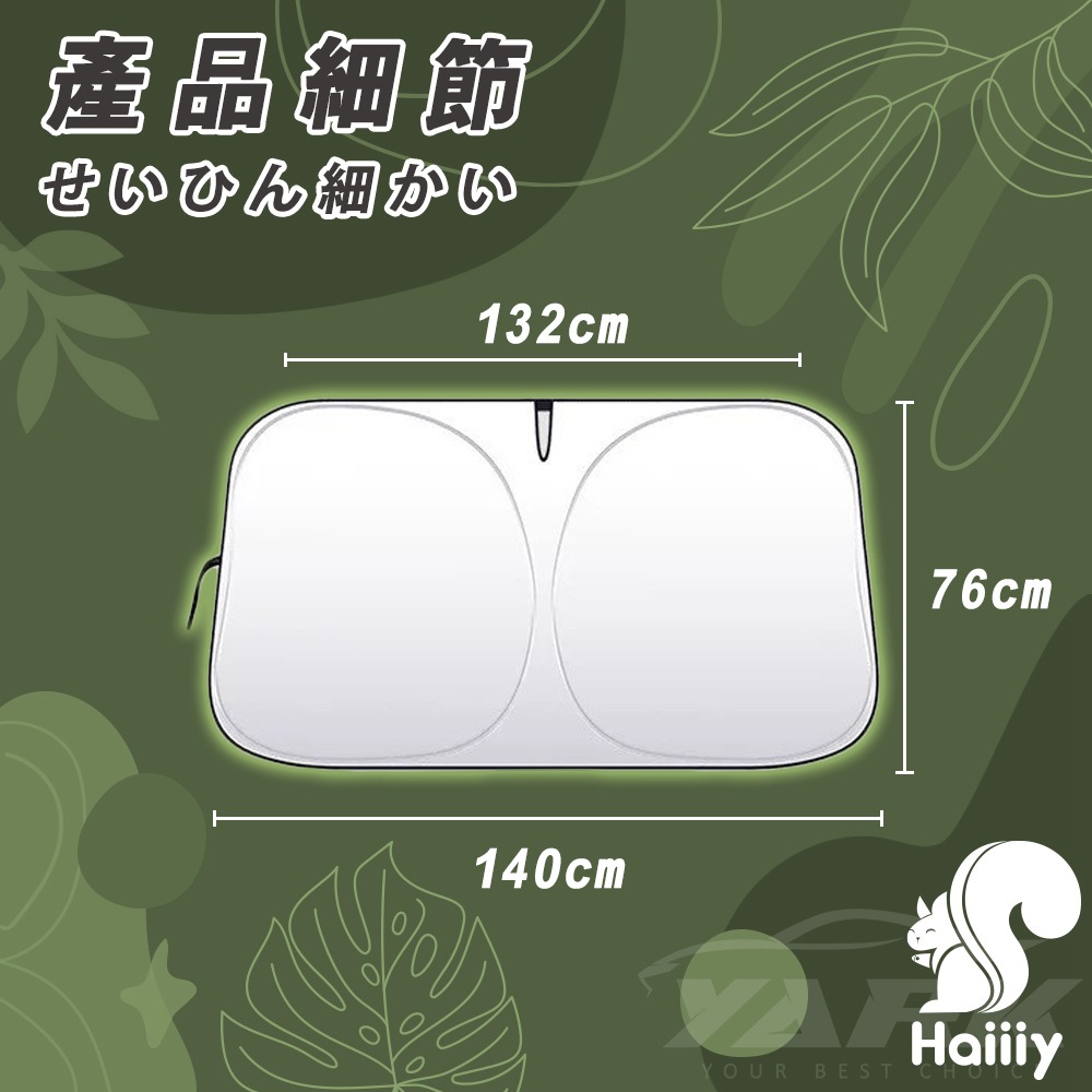 【Haiiiy】酷涼鐳射防曬遮陽板_1