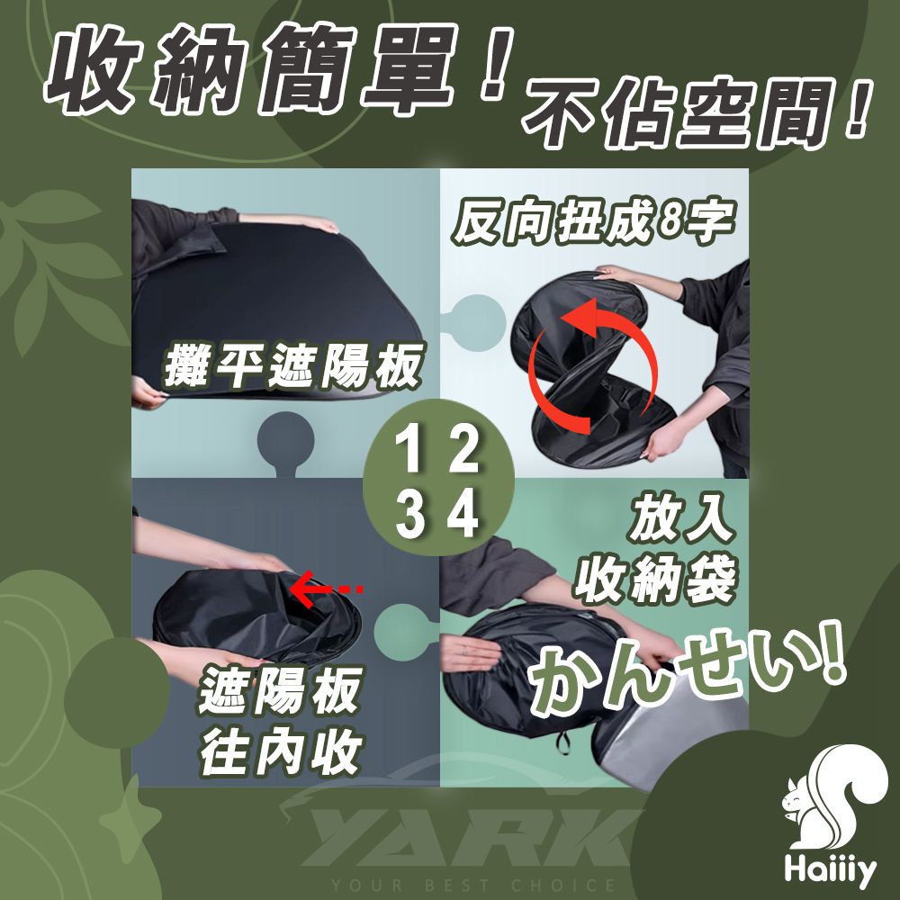 【Haiiiy】酷涼鐳射防曬遮陽板_2