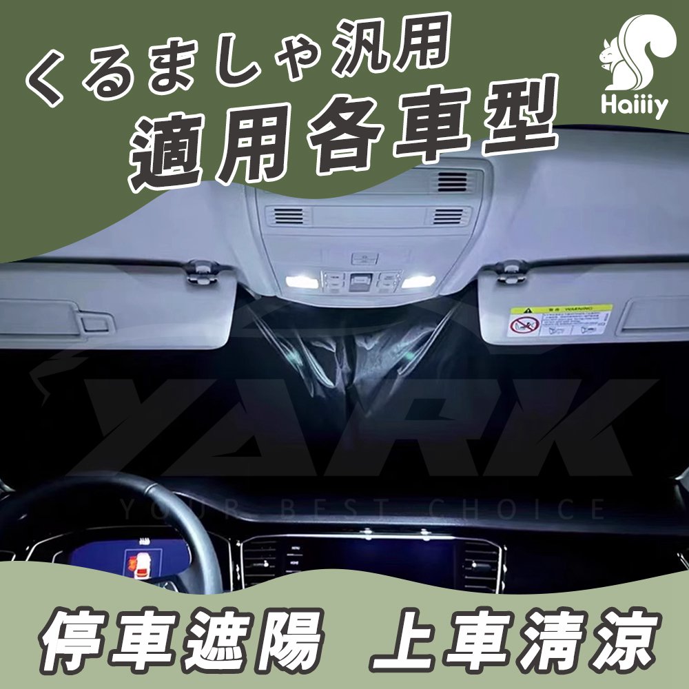 【Haiiiy】酷涼鐳射防曬遮陽板_6