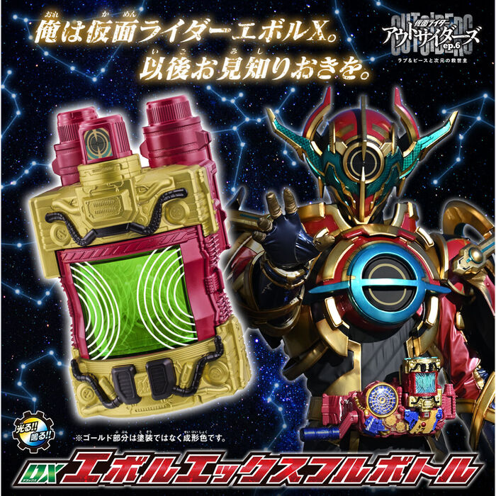 [PB商店] BANDAI 假面騎士Build DX EVOL X滿裝瓶_0
