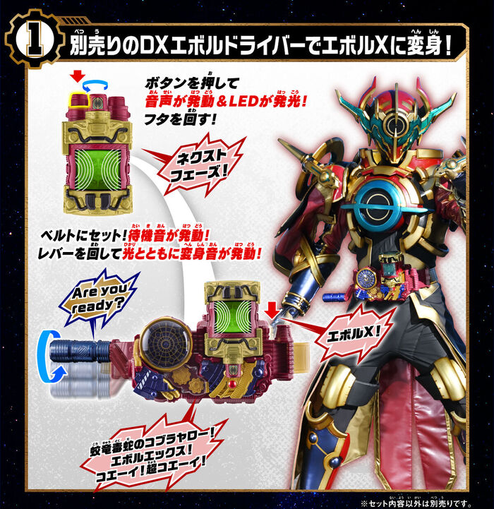 [PB商店] BANDAI 假面騎士Build DX EVOL X滿裝瓶_1