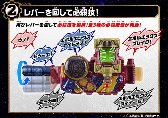 [PB商店] BANDAI 假面騎士Build DX EVOL X滿裝瓶_2