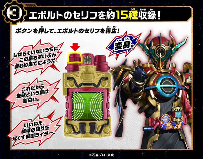 [PB商店] BANDAI 假面騎士Build DX EVOL X滿裝瓶_3