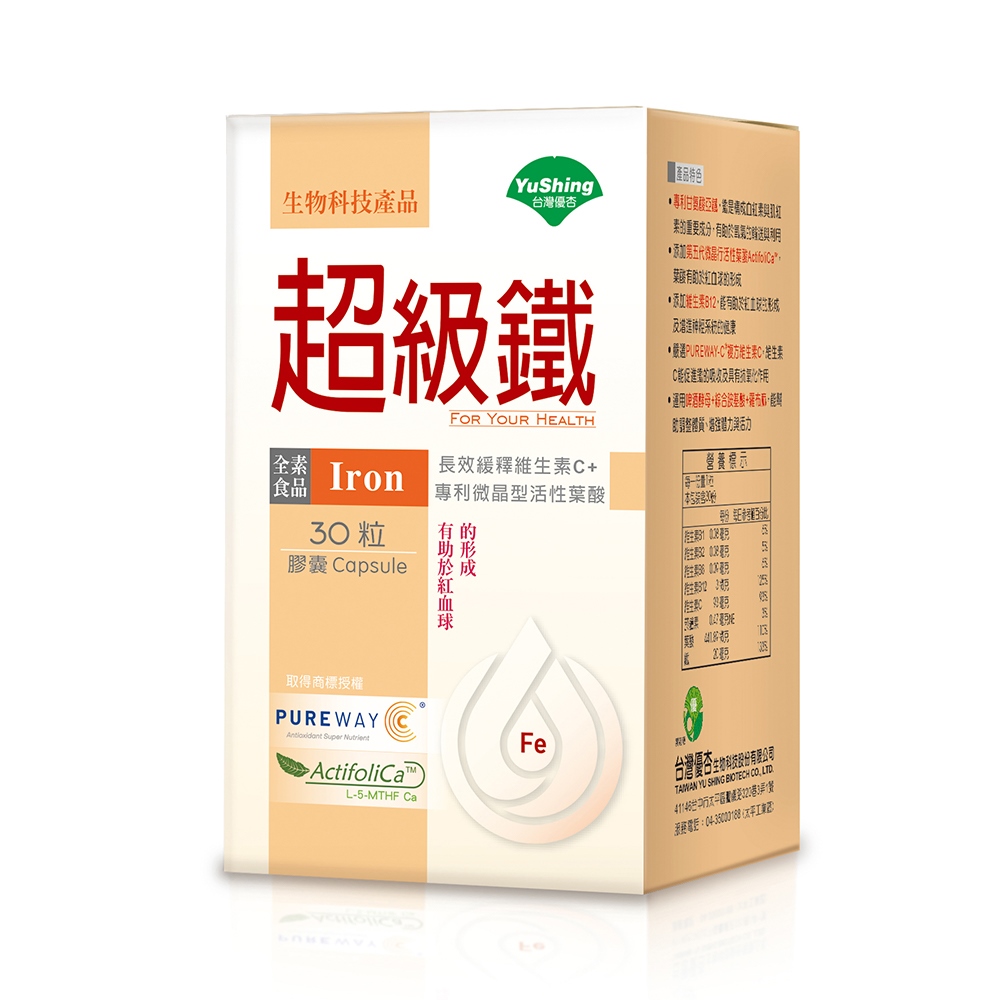 【TAIWAN YU SHING】Youxing-Super Iron Capsules (30 capsules/bottle)_1