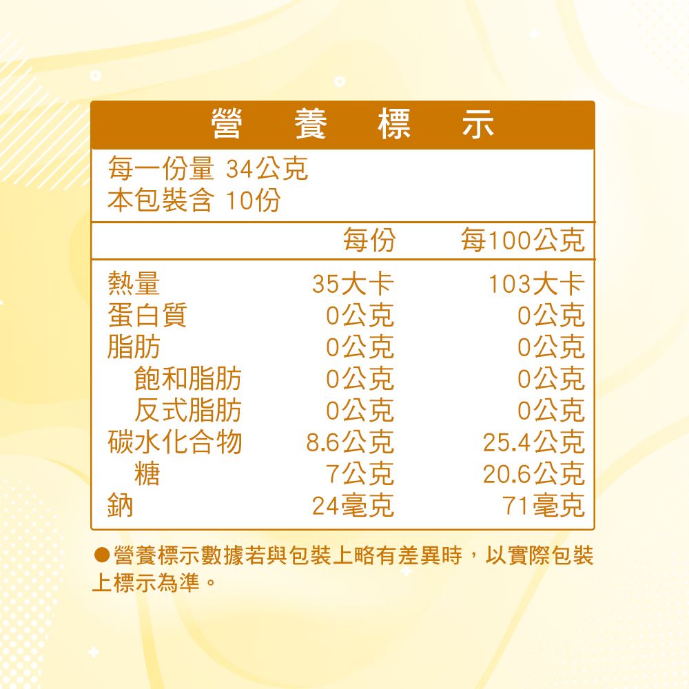 【漢碩食品】芒果風味果凍(340g)(效期至2025/08/18)_4