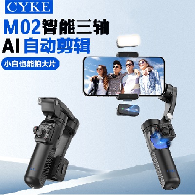 【CYKE】M02 手持雲台三軸AI補光穩定器_1