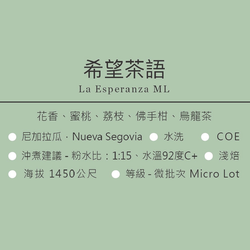 Simple Real【La Esperanza ML】Coffee Drip Bag 5-pack/Floral, Peach, Lychee, Bergamot, Oolong Tea/Light Roast_2