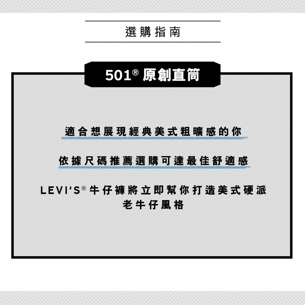 LEVI’S® VINTAGE CLOTHING 1947’s 501®XX 赤耳丹寧牛仔褲 / LVC 人氣新品_6