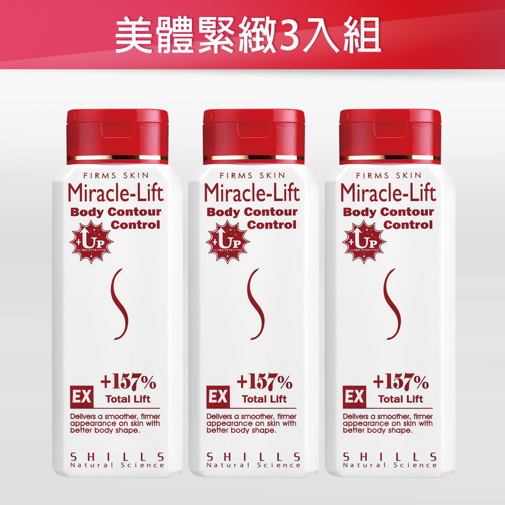 【美體緊緻👙涼感3入組】SHILLS 紅魔纖四色晶球精華250ml（＋157%） 加強版 *3入_0