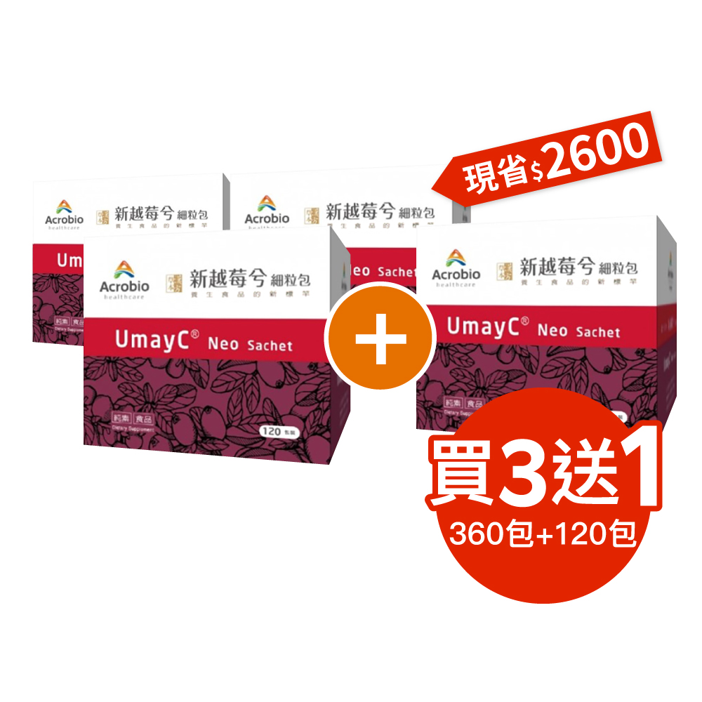 【買３送１囤貨組】Acrobio 昇橋 新越莓兮細粒包 (120包/3+1盒/特規組)【杏一】_0