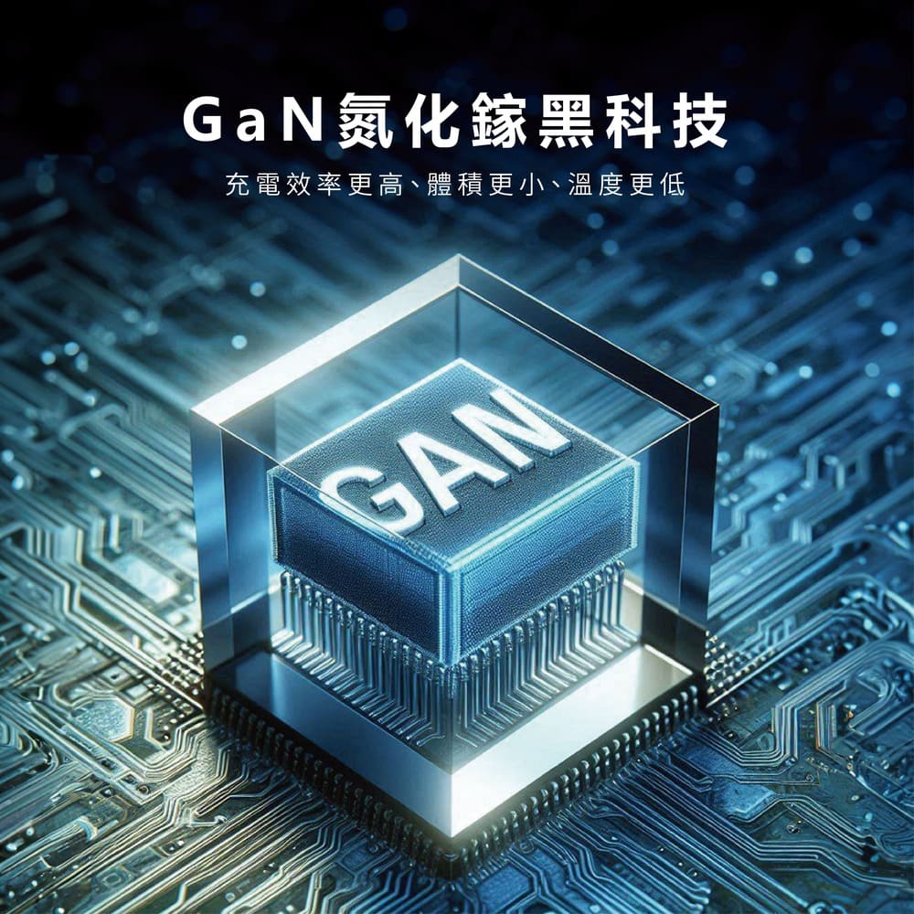 【體積最小】Opro9 GaN5.0 100W 氮化鎵 電源供應器/快速充電器_4