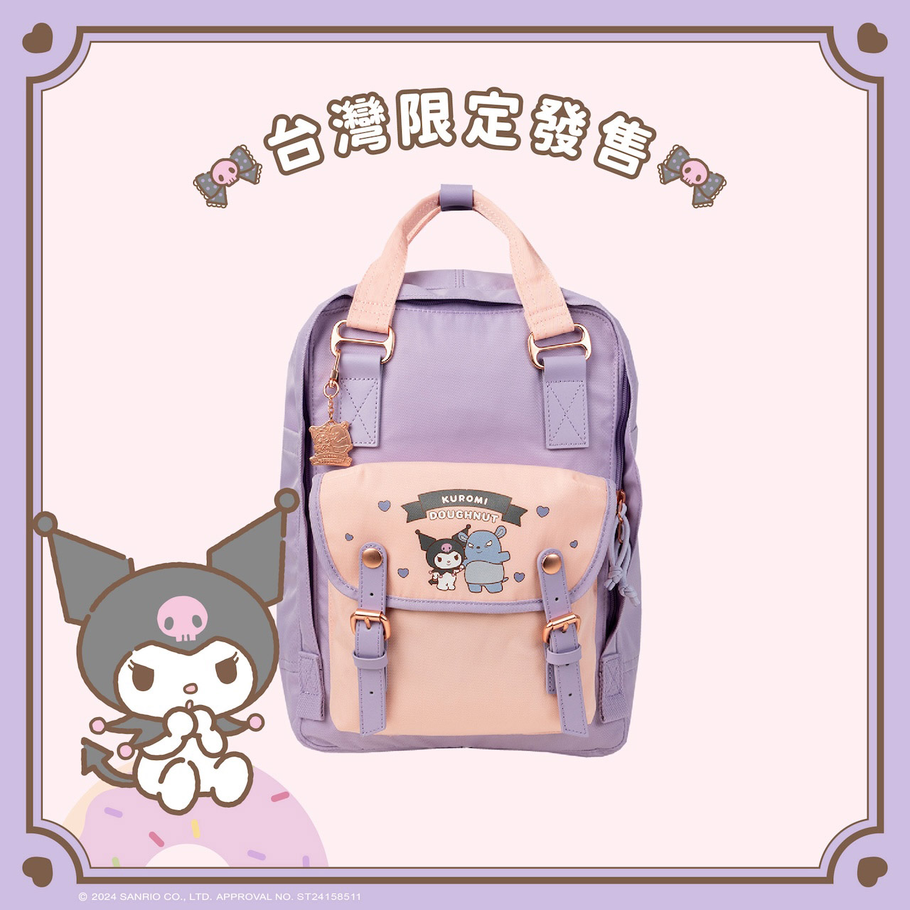 【 台灣限定 】Macaroon - Doughnut x Kuromi Series 14＂紫藤