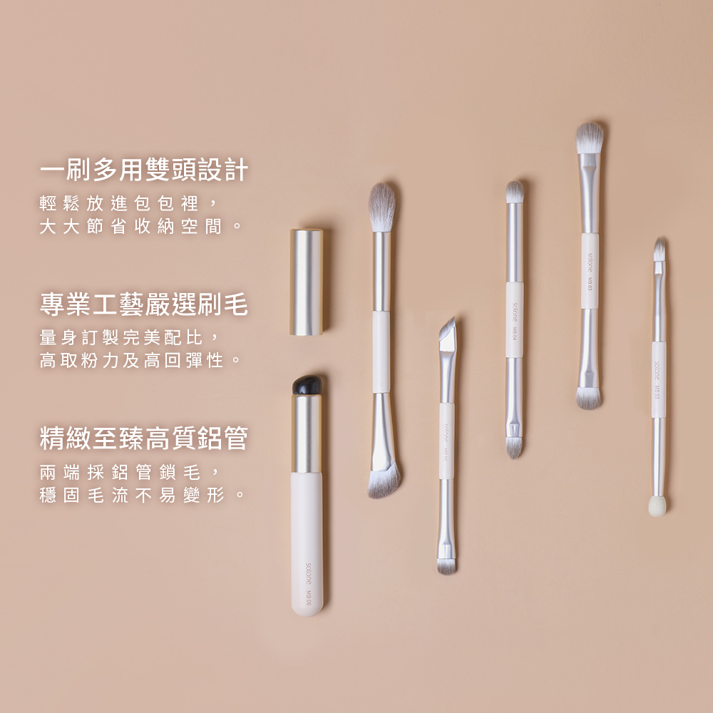 Solone 多功袖珍全套6件組(贈 透明收納袋+專屬速乾洗刷噴霧15ml)_4