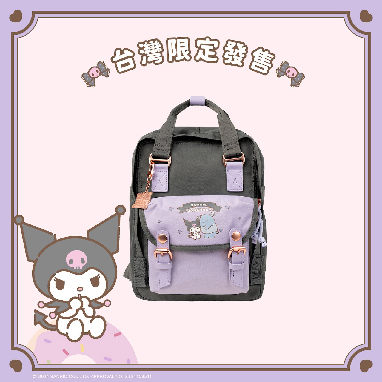 【 台灣限定 】Macaroon Mini -  Doughnut x Kuromi Series 11＂深灰