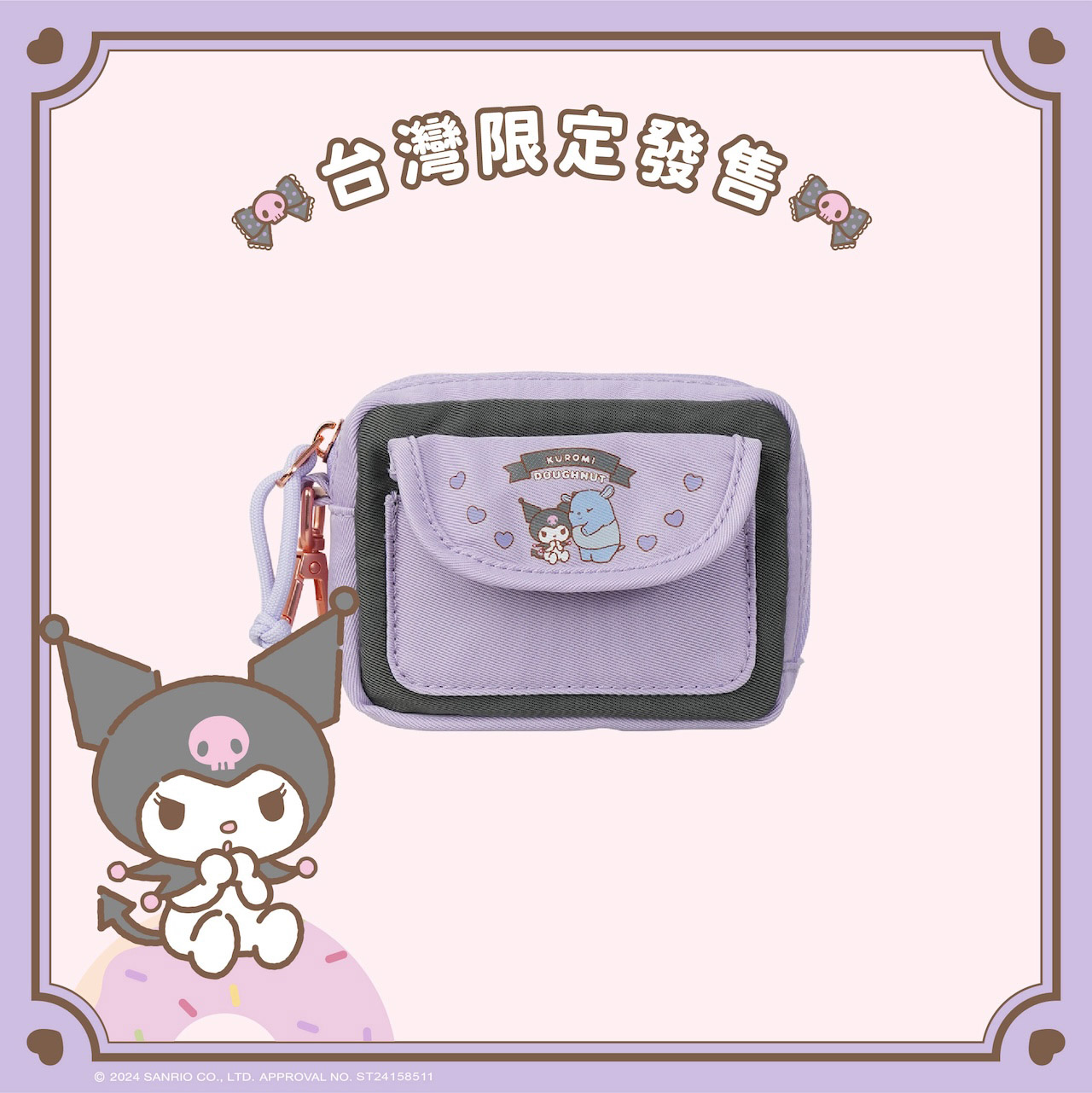 【 台灣限定 】Introvert - Doughnut x Kuromi Series 深灰