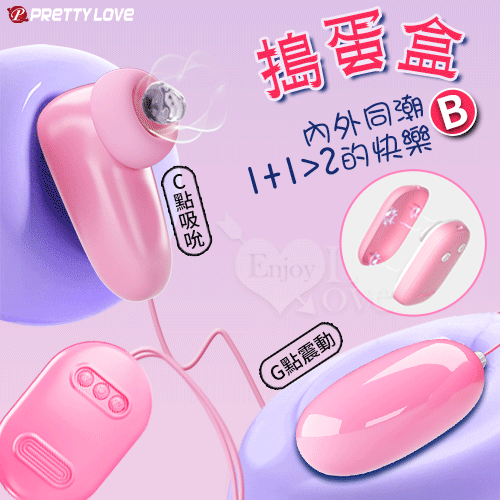 派蒂菈 ‧ 搗蛋盒B 7頻吸吮鼓震蜜豆/12頻入體震陰雙組合按摩器﹝獨立調控+內外同潮+磁吸收納盒+USB充電﹞【特別提供保固6個月】 E562541【EnjoyLove 衣飾館】