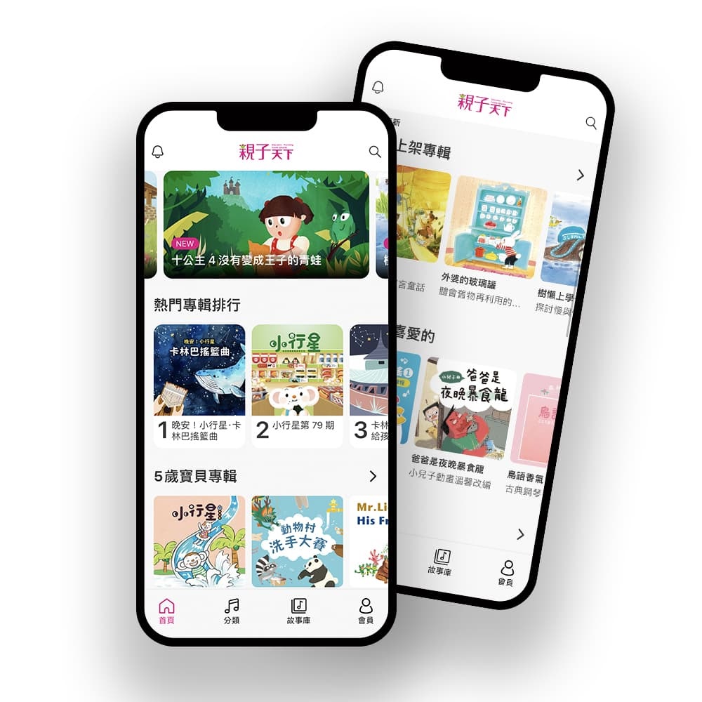 【實體序號卡】親子天下有聲故事書APP 12個月_2