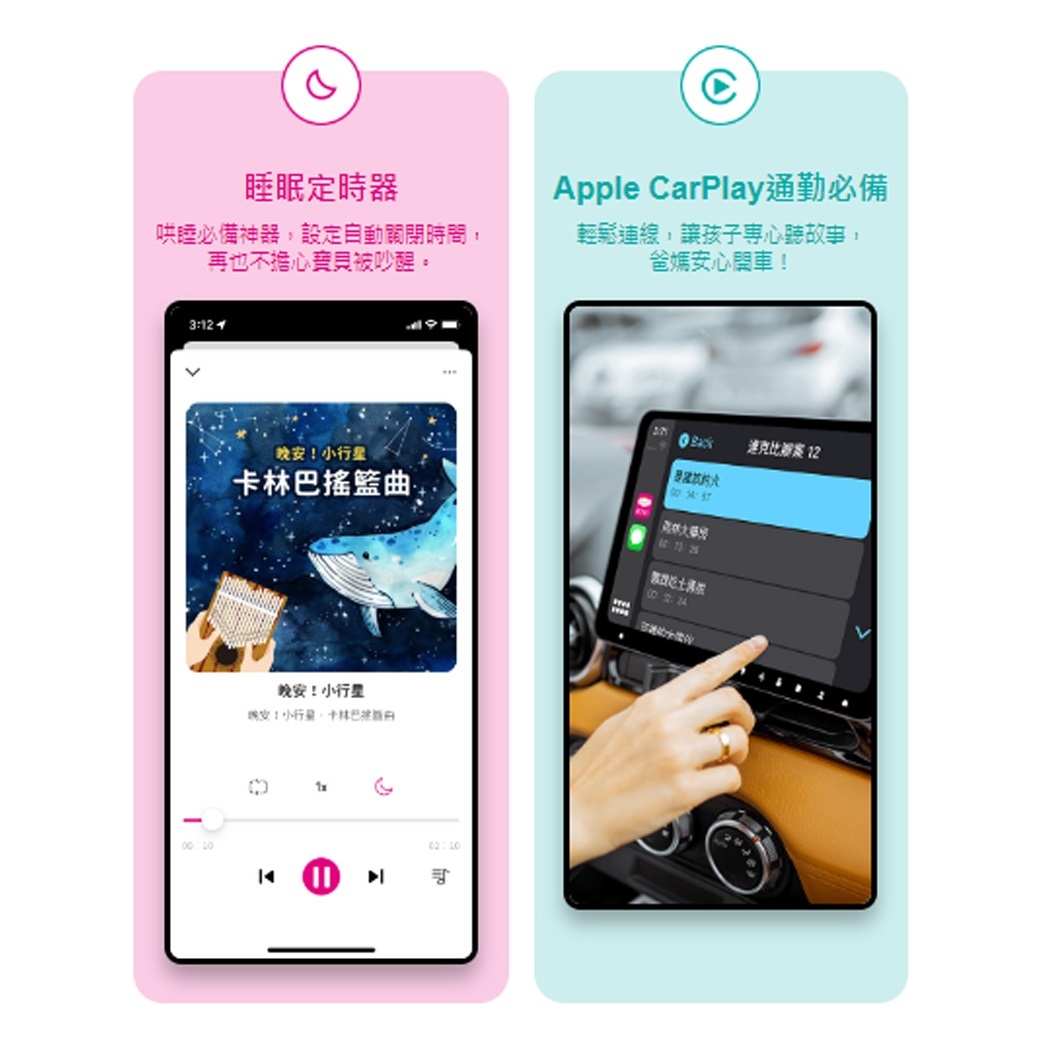 【實體序號卡】親子天下有聲故事書APP 12個月_3