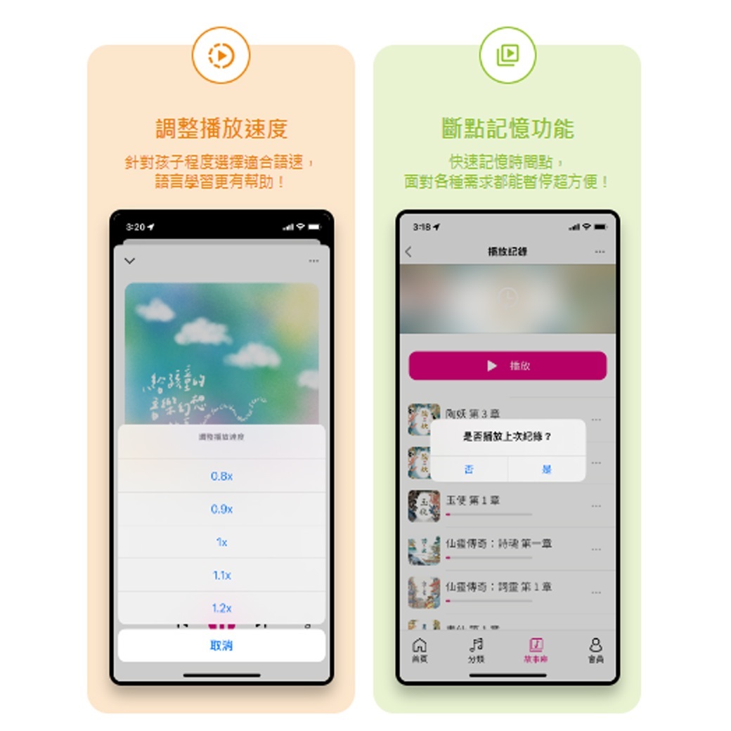 【實體序號卡】親子天下有聲故事書APP 12個月_4